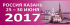 25 –30 июня 2017 / XXI Всероссийская конференция по  физике сегнетоэлектриков (ВКС – XXI)